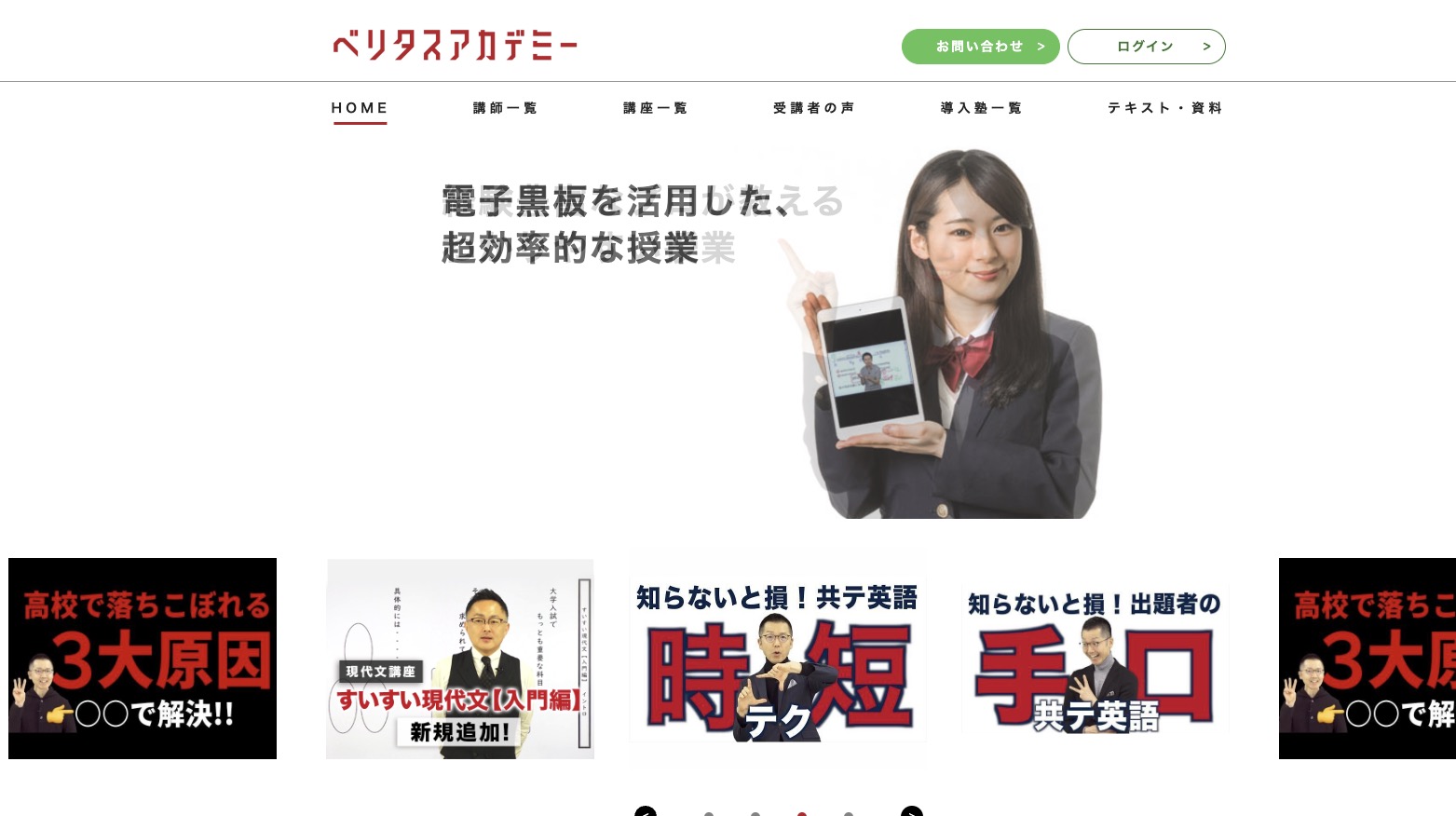 【24H学習】難関大学合格を本気で目指すなら「ベリタスアカデミー」！その魅力と評判を徹底解説